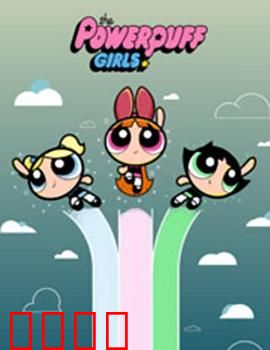 飞天小女警2016第三季：新反派登场