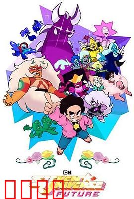 宇宙小子第六季：终章之战