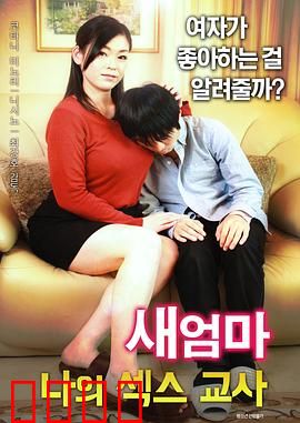 继母：爱如暖阳