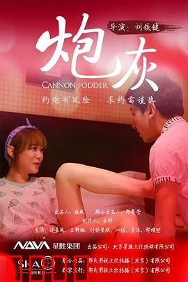 炮灰：底层士兵的壮烈挽歌