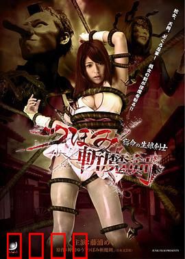 斩魔剑 宿命之少女剑士：剑与血的宿命