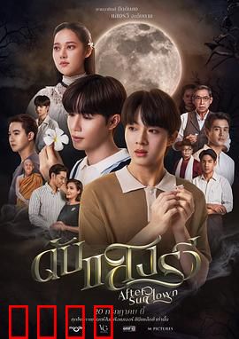 熄灭的日光：光之遗孤