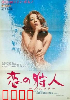 恋爱猎人：虚拟情缘