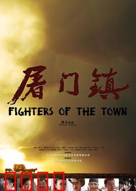 屠门镇之金色山谷：宝藏与救赎