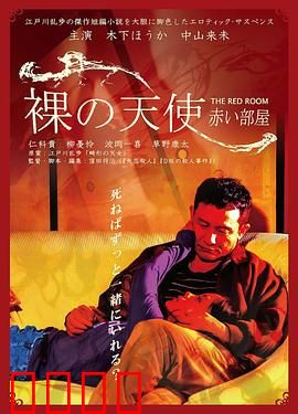 密室中的少女：暗房囚笼