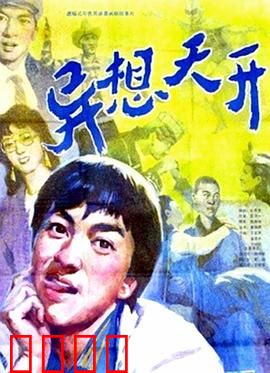 异想天开：魔法书的代价