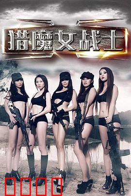 猎魔女战士：暗影觉醒