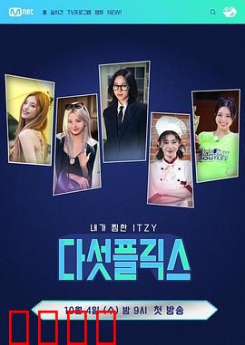 5Flix：记忆迷局