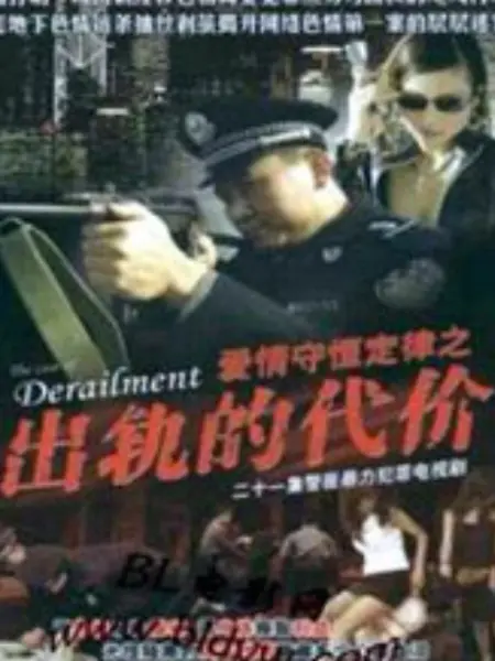 爱情守恒定律：付出必有回报？