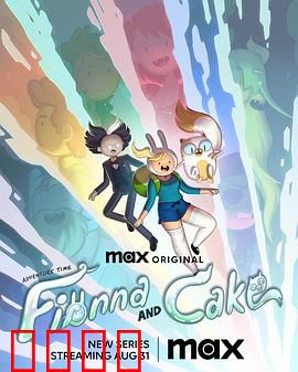 探险活宝：冰霸王的逆袭