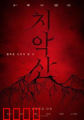 雉岳山：鬼山惊魂夜