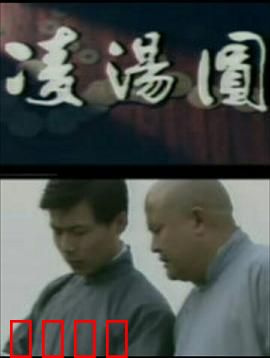 凌汤圆：小汤圆大梦想