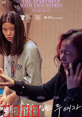 两位穿着同样内衣的女子：错位人生