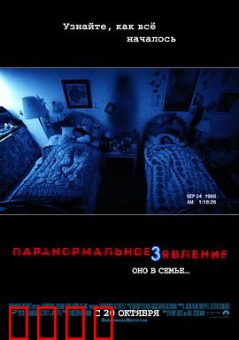 灵动：家庭录像中的噩梦