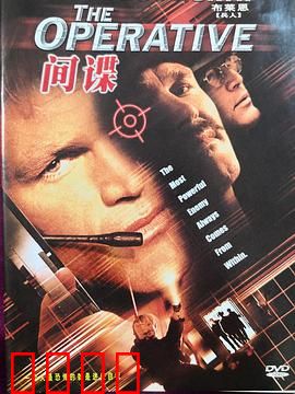 特工威龙：逆袭归来
