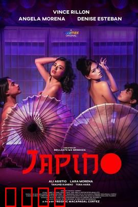 日本舞女：悲欢离合