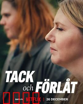 相爱相杀两姐妹：复仇与救赎