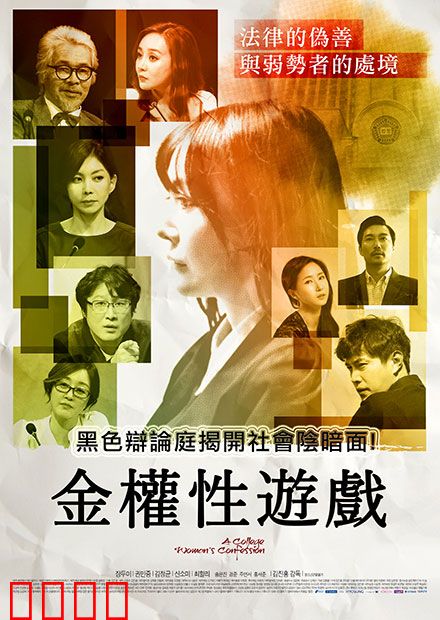 金权性游戏：暗黑财报骗局