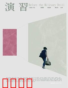 演習：生死博弈