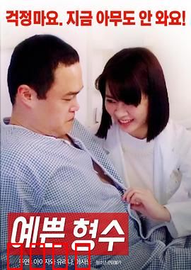 漂亮的嫂子：秘密守护
