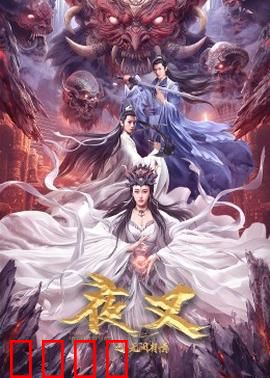 夜叉之无间有情：杀手之痛