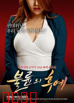 偷情的后裔：禁忌之恋的代价