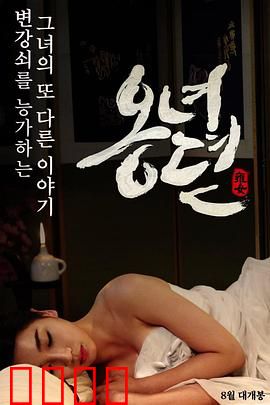 雍女传：红颜劫