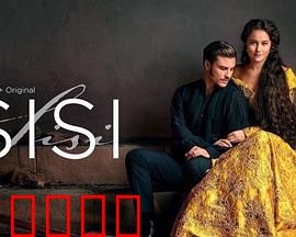 茜茜公主第三季：皇后的挣扎