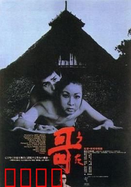哥1972：怪兽之王回归