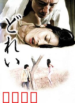 新堕落东京之奴隶：黑暗都市的挣扎