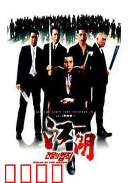 江湖情：义字当头的生死局