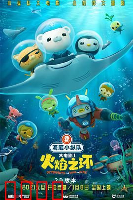 海底小纵队：深海大营救