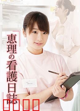 桃色诊疗室：欲望诊疗