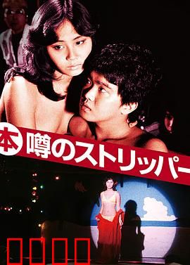 艳舞姬：舞女复仇