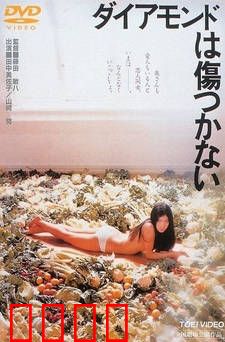 未受污染的钻石：纯净背后的欲望
