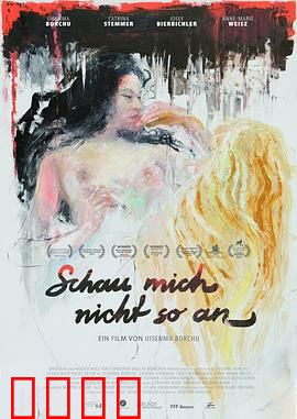 别那样看我：镜中窥探