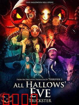万圣节群魔：恶灵夜袭