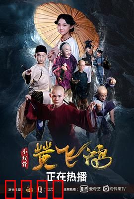 小戏骨：萌娃演技炸裂