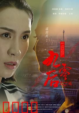 不一样的九零后：逆袭人生