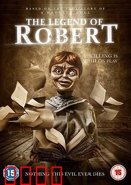 罗伯特玩偶的复仇：玩偶归来