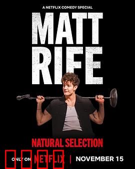 马特·莱夫：边缘反击