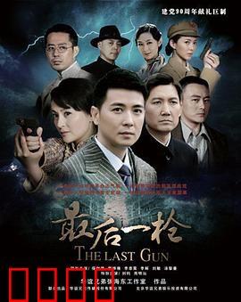 最后一枪：绝地反击