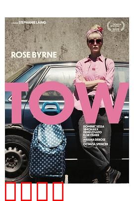 被拖走的车：暗藏玄机