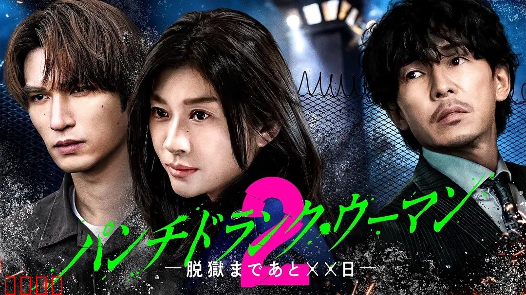 Punch：拳击少年的救赎