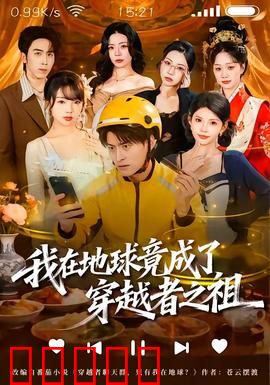 我在地球竟成了穿越者之祖：觉醒即巅峰