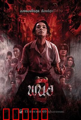 黑煞女2:复仇归来