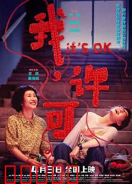 我，许可：觉醒之路